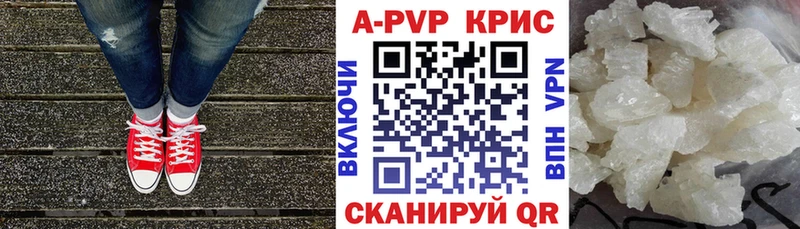 A PVP Соль Ужур