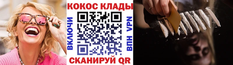 OMG маркетплейс  Ужур  COCAIN 99% 