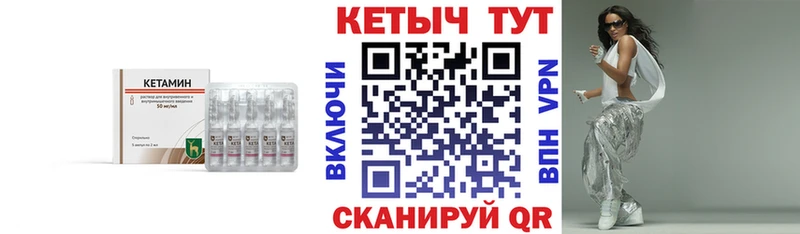 где можно купить   Ужур  МЕГА как войти  КЕТАМИН VHQ 