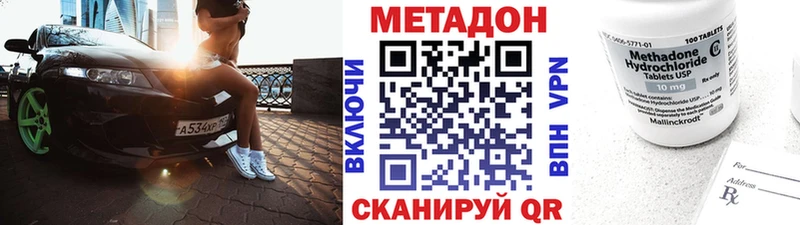 Метадон methadone  Ужур 